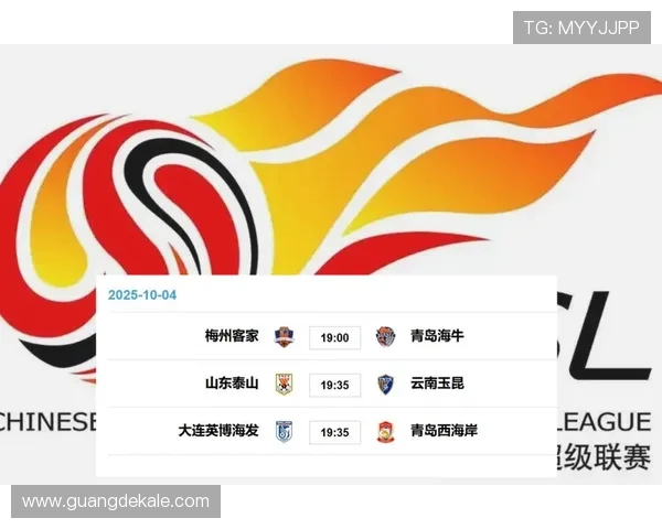 中超未来赛程公布，各队备战冲刺阶段