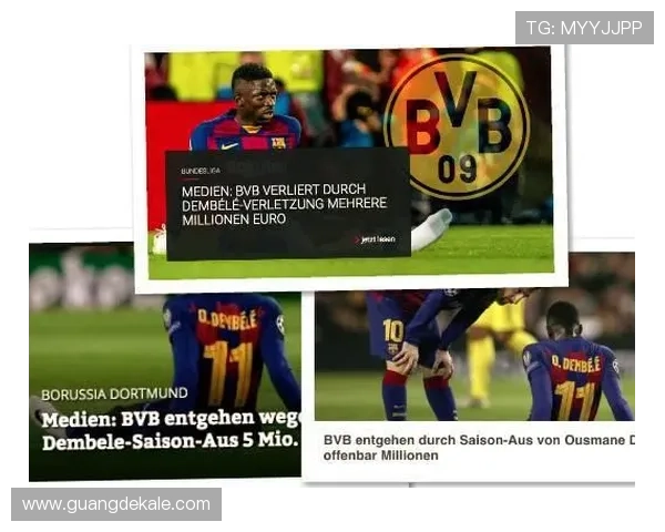 穆西亚拉：德甲争冠收官战关键先生解析