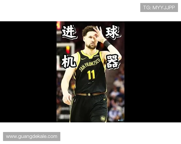 汤普森借库里挡拆无球跑位三分效率回暖